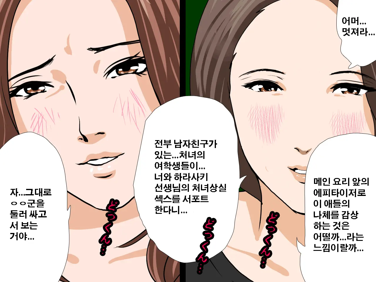 Saimin Seikyouiku 10 | 최면성교육 제10화